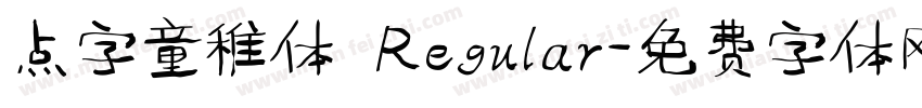 点字童稚体 Regular字体转换